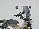 DAYTONA(デイトナ) 【4909449556641】 16886 ウインドシールドSS CT125(’20~’23)(2)
