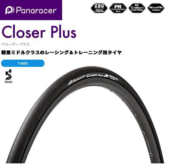 panaracer(パナレーサー) 【4931253009501】 F725-CLSP-B クローザープラス 700×25 ブラック 自転車 タイヤ
