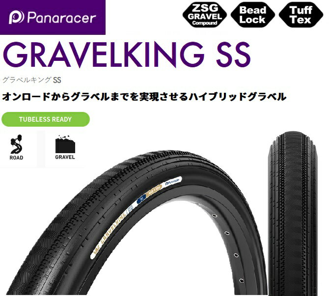 panaracer（パナレーサー） 【4931253032516】 F740-GKSS-D2 GRAVELKING SS 700×40C ブラウン ブラウン　自転車　タイヤ