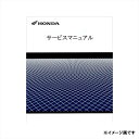 ホンダ(HONDA) 60MZ000 サービスマニュアル VALKYRIE (SC34)