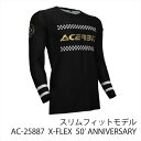 アチェルビス(ACERBIS) AC-25887 【XXLは】 X-FLEX 50ANNIVERSARY ジャージ スリムフィット 限定モデル 最高峰モデル 体...