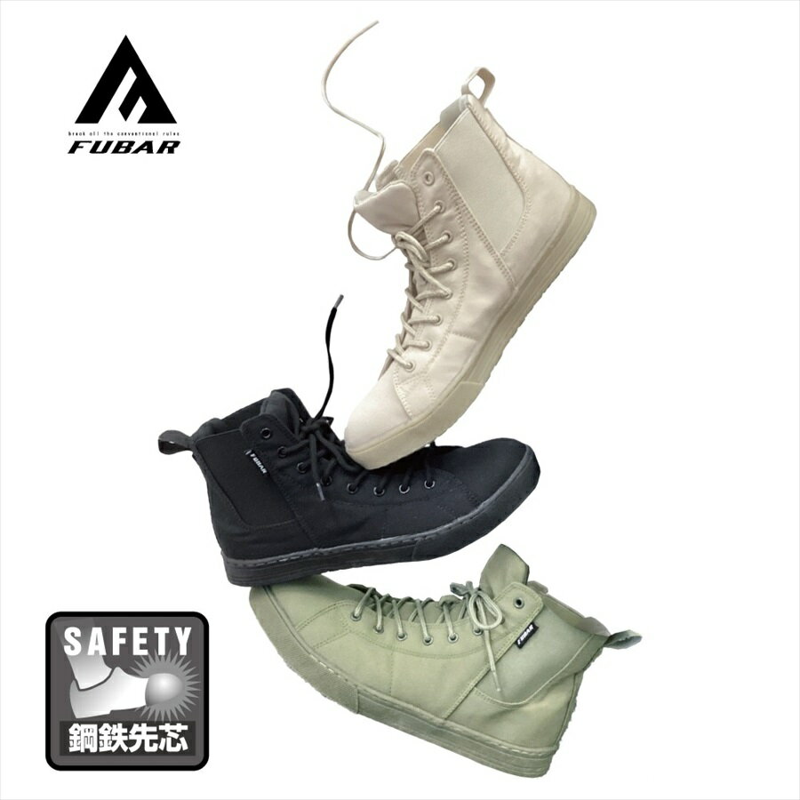 おたふく手袋 OTAFUKU FB-846 FUBAR フーバー ワークシューズ キャンバスハイカット サイドゴア 銅鉄芯入