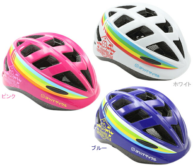 【送料無料】【ヨツバサイクル】 YB16-100x　フィニッシャー ヘルメット 【新商品】