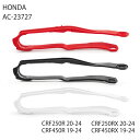 ACERBIS(アチェルビス) AC-23727 CRF250R/RX 20-24 CRF450R/RX 19-24 チェーンスライダー ACERBIS HON...