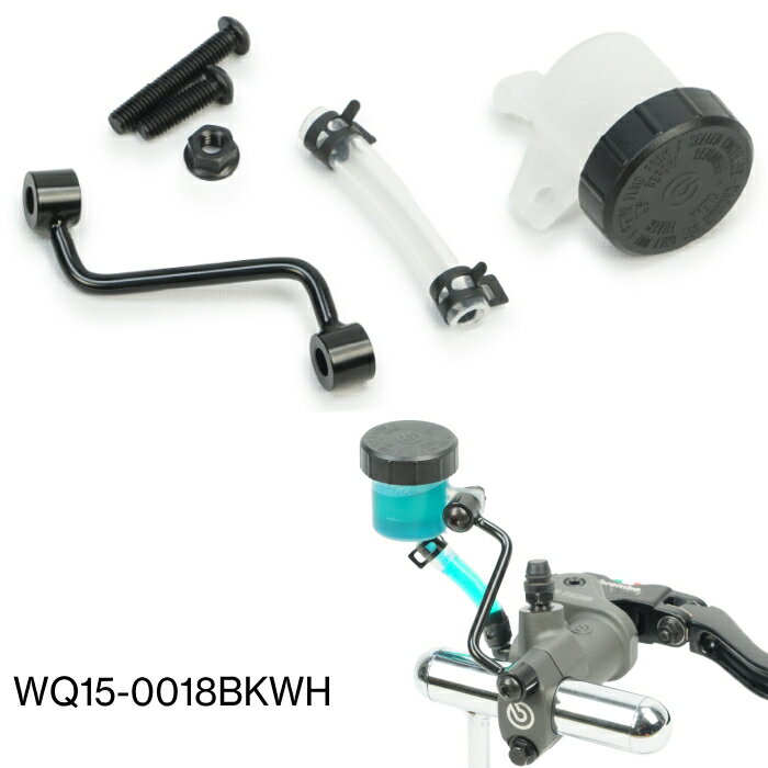 WORKS QUALITY 【4580332700305】 WQ15-0018BKWH WQブレンボRCSマスタータンクキット ブレーキ S15ホワイト