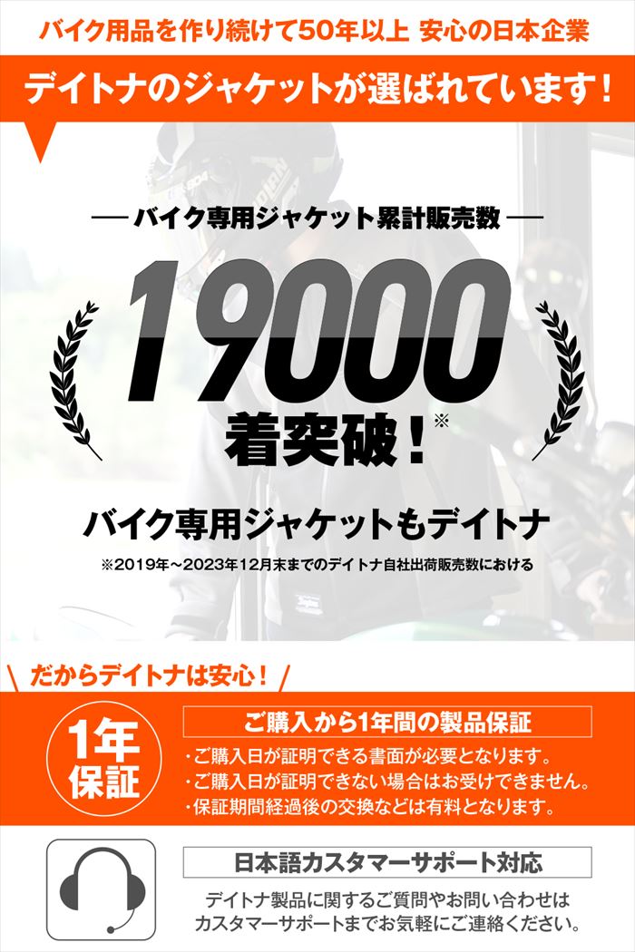 DAYTONA(デイトナ) 【4909449643488】 48522 バイク用 ジャケット 春秋冬 CE規格 ...