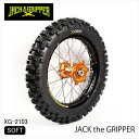 X-GRIP XG-2103 JACK the GRIPPER ジャック ザ グリッパー 18インチ (ソフト、140/80-18 M/C 70M TT M+S...