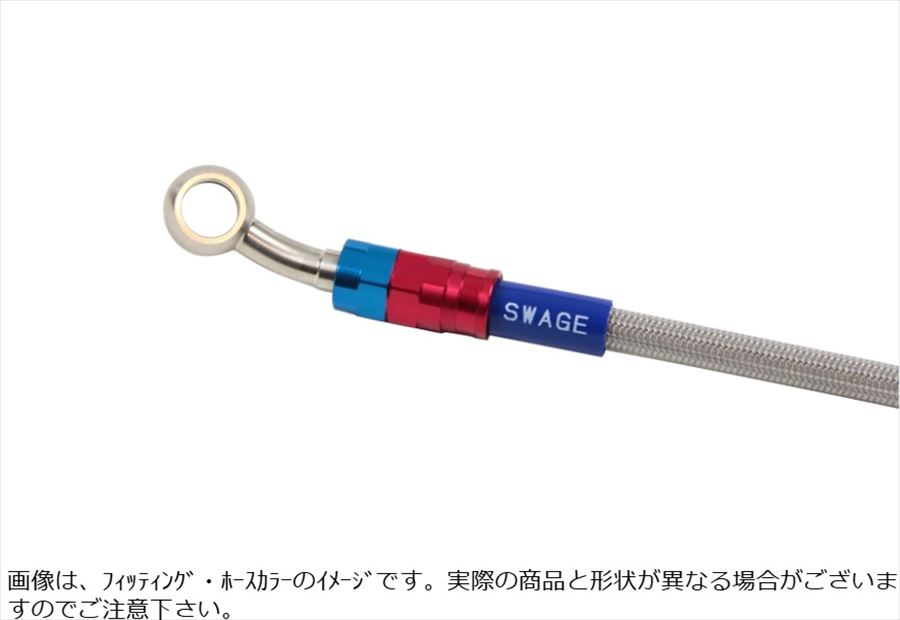 Swage-PRO スウェッジラインプロ 【4550646175656】 Fホースキット トライピース R＆B/クリア Hayabusa 22-24(2)