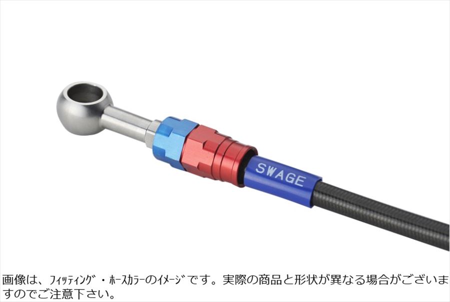 Swage-PRO スウェッジラインプロ 【4550646175571】 Rホースキット R＆B/BLK Hayabusa 22-24(2)