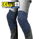 ラフ&ロード CE Lv-2 ステルスフィットデニムニープロテクター(2)