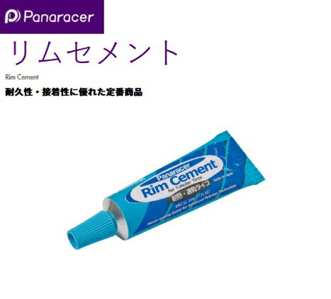 ゆうパケ panaracer(パナレーサー) 【4962625732482】 チューブ入りリムセメント RC-33 自転車 タイヤ パンク修理 シーラント アクセサリー メンテナンス 部品 工具 サイクル用品 ゆうパケ panaracer(パナレーサー) 【4962625732482】 チューブ入りリムセメント RC-33 自転車 タイヤ パンク修理 シーラント アクセサリー メンテナンス 部品 工具 サイクル用品