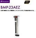 panaracer(パナレーサー) 【4931253205040】 BMP-23AEZ-S 高圧対応携帯ミニワンタッチポンプ シルバー 空気入れ 小型 軽量 携帯 持ち運び エアー 取り付け簡単 タイヤ