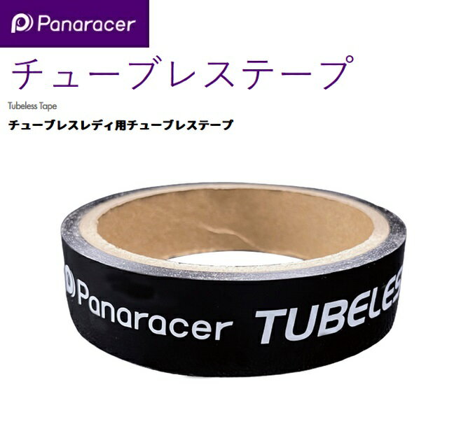 panaracer（パナレーサー） 【4931253206702】 チューブレステープ 10m×21mm TLT-21 補修パーツ　アクセサリー