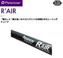 panaracer(パナレーサー) 【4931253102158】 アールエア R-AIR 20×7/8-1-1/8 仏式バルブ 48mm TW2087-81F48RA タイヤ チューブ