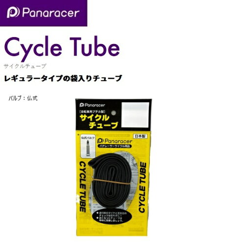 panaracer(パナレーサー) 【4931253103629】 Cycle Tube (Box) サイクルチューブ(ボックス) 26×1・3/8 米式バルブ 0TW26-83A-BOX タイヤ チューブ panaracer(パナレーサー) 【4931253103629】 Cycle Tube (Box) サイクルチューブ(ボックス) 26×1・3/8 米式バルブ 0TW26-83A-BOX タイヤ チューブ