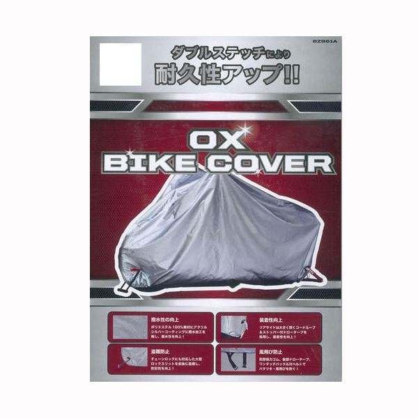 LEAD 【4952652140213】 リード BZ951A OXバイクカバー L バイク ヘルメット オプション リペア パーツ..