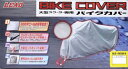LEAD 【4952652140244】 リード BZ952A BIGスクター専用カバー FZ バイク ヘルメット オプション リペア パーツ 補修 メンテナン...