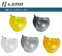 LEAD リード AR77 ハードコートバブルシールド バイク ヘルメット
