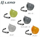 LEAD リード PZ005A バブル+CLベース バイク ヘルメット オプション リペア パーツ