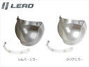 LEAD リード PZ010A バブル+CLベース バイク ヘルメット オプション リペア パーツ