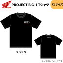 ホンダ(HONDA) 0SYEP-75A-KXL PROJECT BIG-1 Tシャツ ブラック XLサイズ CB1300 Final Edition