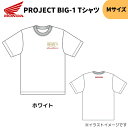 ネコポス ホンダ(HONDA) 0SYEP-75A-WM PROJECT BIG-1 Tシャツ ホワイト Mサイズ CB1300 Final Edition