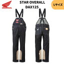 【在庫あり】ホンダ(HONDA) 0SYWK-72C-BRL STAR OVERALL DAX125 Lサイズ コラボ オーバーオール ダックス125 ワッペン ブルーデニム(2)