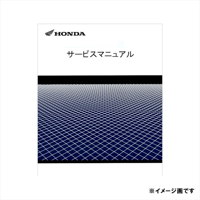 Other - ホンダ(HONDA) 6074350 サービスマニュアル 除雪機 (HSS655c)