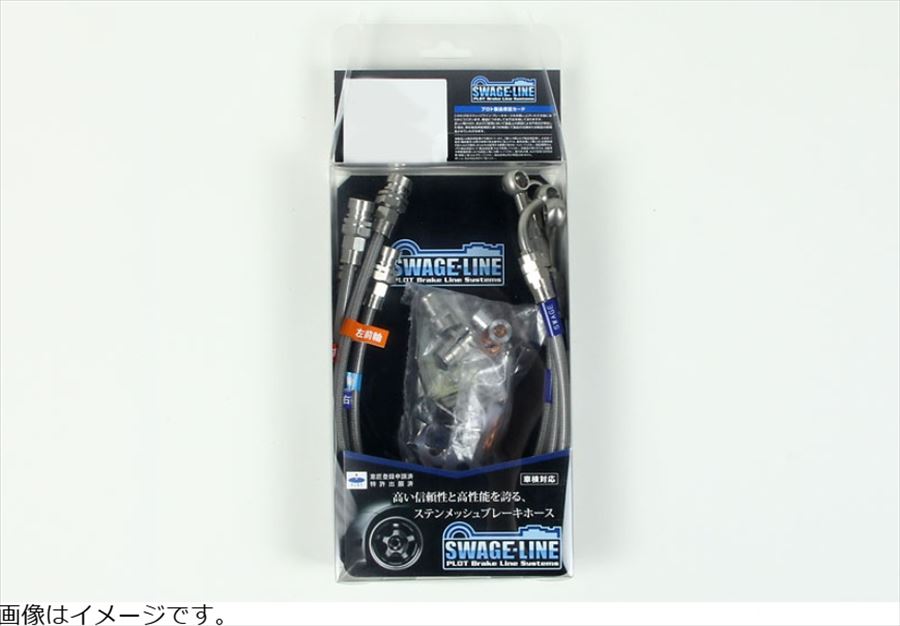 Swage-Line スウェッジライン 【4550646174833】 ホースKIT ブラックコート CIVICタイプR(FL5)