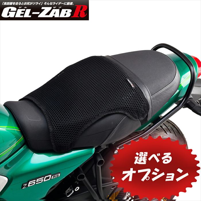 楽天市場】ゲルザブ(車用品・バイク用品)の通販 楽天市場】ゲルザブ(車用品・バイク用品)の通販
