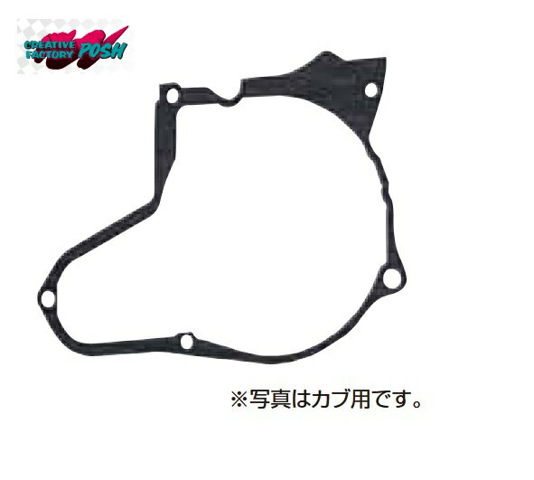 ネコポス CF-POSH(シーエフポッシュ) 【4947934083692】 851038 スターティングクラッチカバーガスケット スーパーカブ50/70/90 リトルカブ50（セル付車）