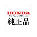 【送料無料】 純正 アラーム取付アタッチメント 08E70-MKS-J00【防犯用にアラームを】