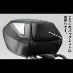 【Honda(ホンダ)】 21年モデル NT1100（RH09）用 トップボックス 50L（ワン・キー・システムタイプ）【ウェーブタイプキー用】 08L73-MKT-D00