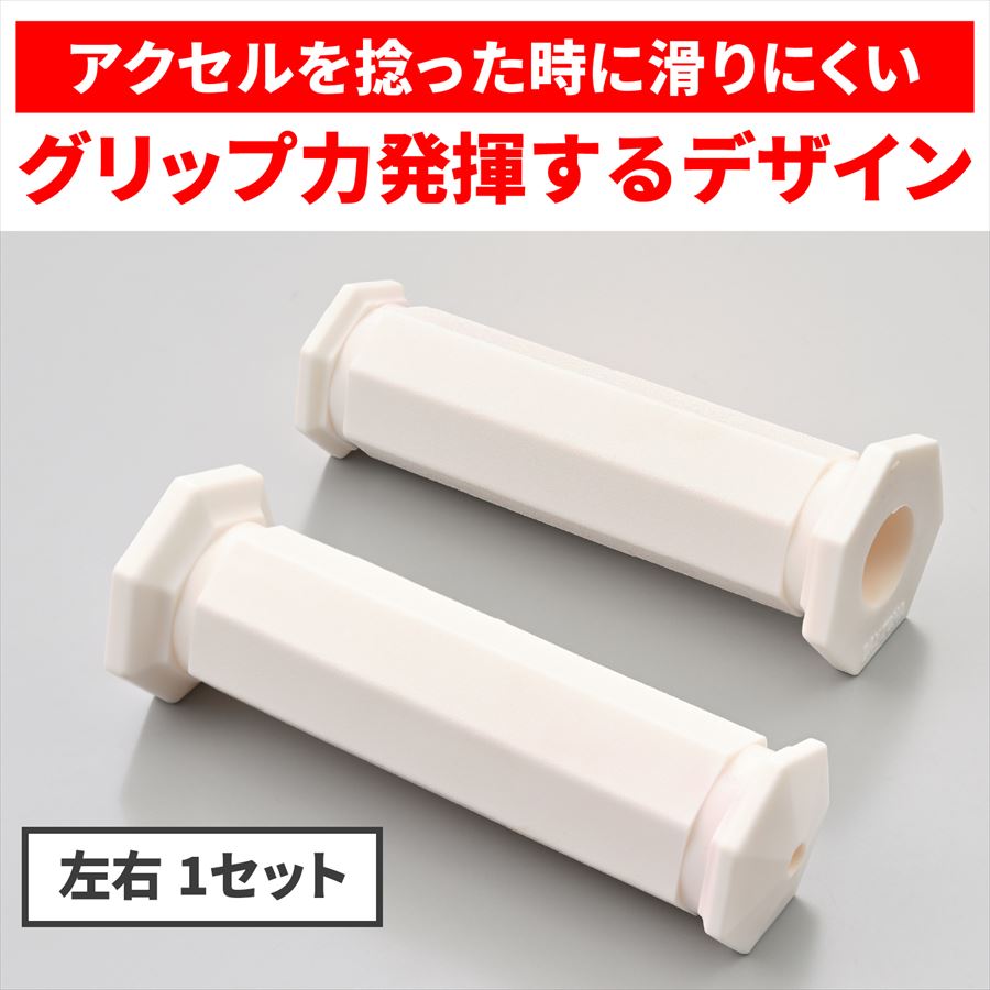 DAYTONA(デイトナ) 【4909449656228】 61313 グリッピーグリップ ハンドル径φ22.2用 130mm エンド非貫通 GG-D-SEVEN ホワイト 61313