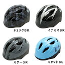 サギサカ SGオリジナル Jrヘルメット SG規格適合 54-58cm 女の子用 男の子用 小学生 自転車用 ジュニアヘルメット自転車 子供用ヘルメット