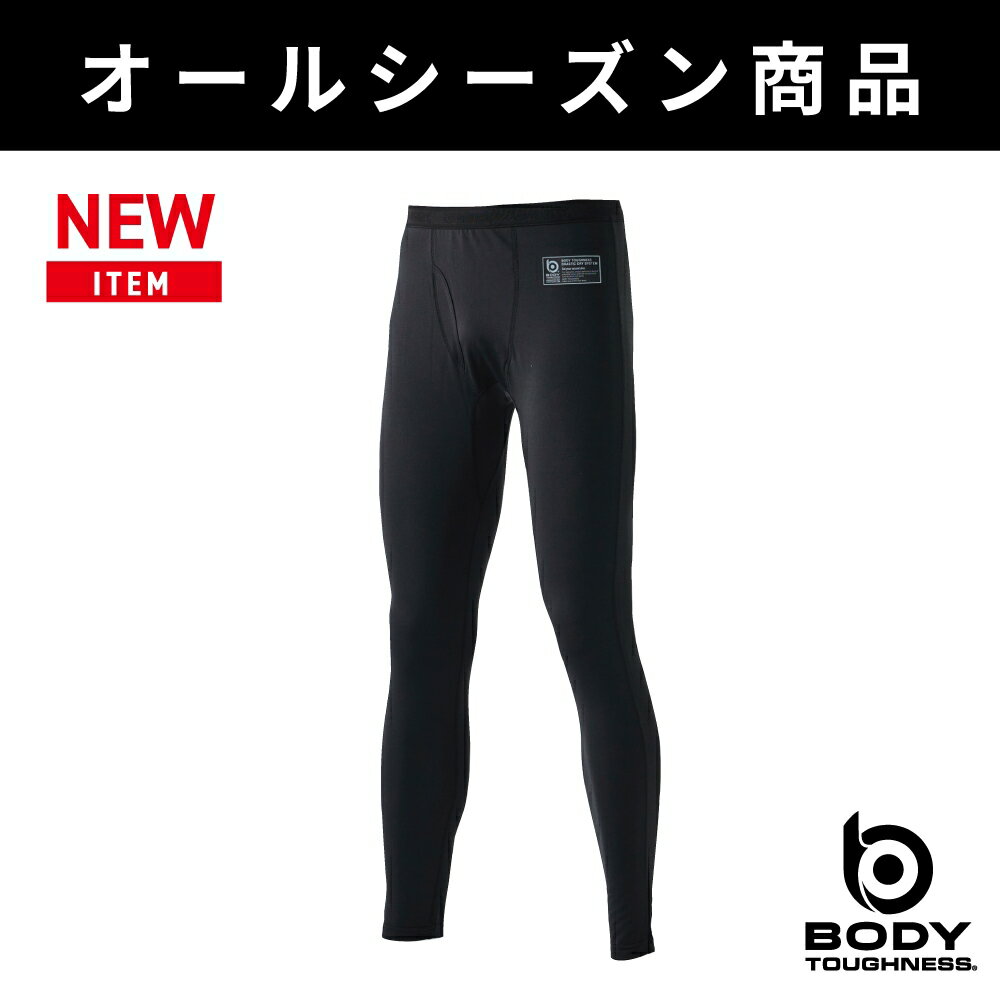 おたふく手袋 JW-579 BTドラスティックドライ 前開きロングパンツ 吸汗 速乾 消臭 紫外線軽減 オールシ..