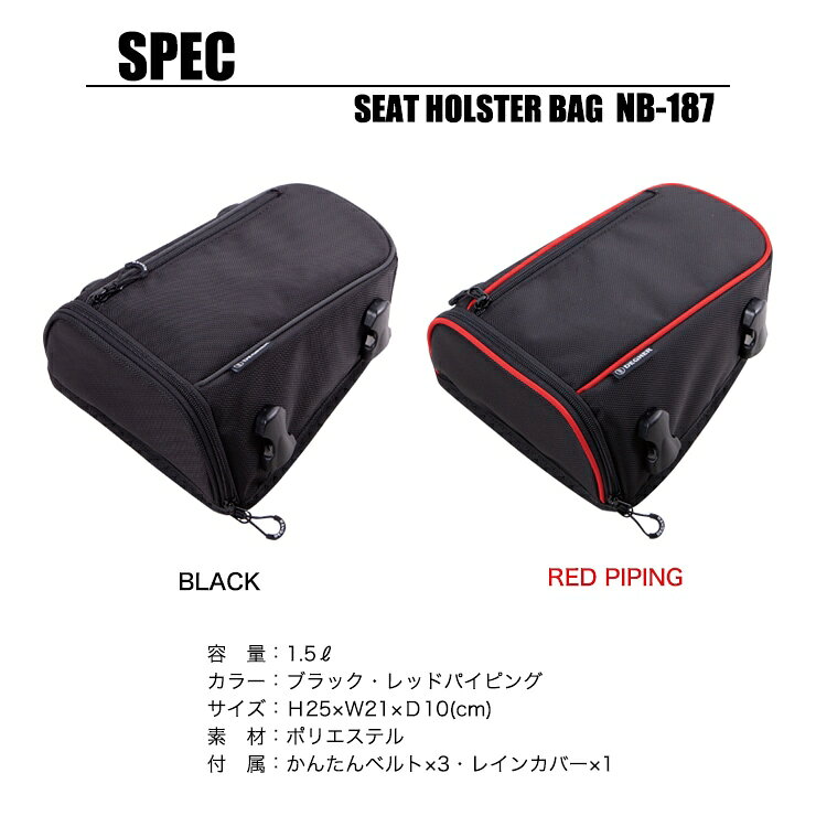 デグナー(DEGNER) NB-187 シート ホルスター バッグ 1.5L