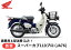 12月中旬発売 【諸費用&配送費 コミコミ価格】新車 Honda ホンダ 8BJ-JA61 Super Cub PRO スーパーカ..