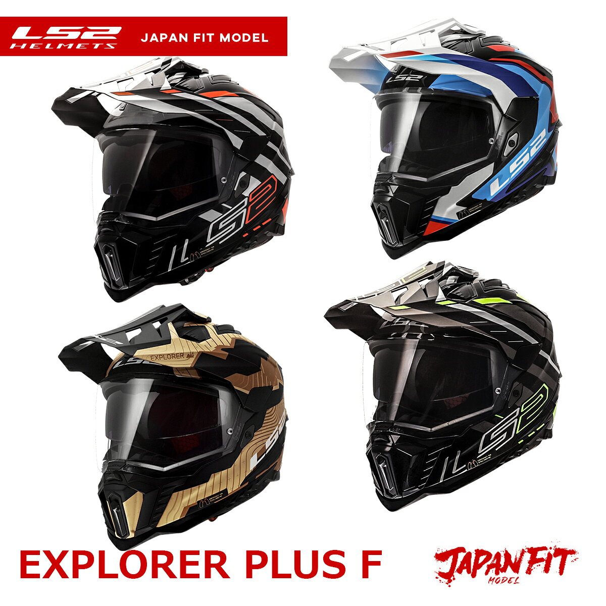 楽天市場】ls2 ヘルメットexplorer fの通販