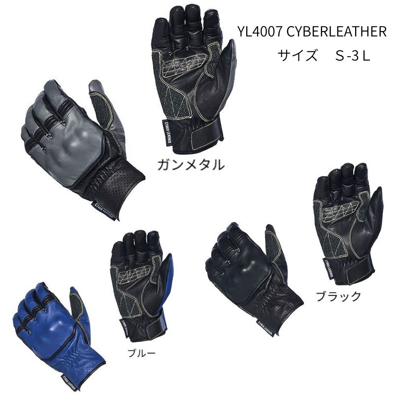 YAMAHA(ヤマハ) YL4007 CYBERLEATHER プロテクト グローブ 洗えるCYBERLEATHER ワイズギア