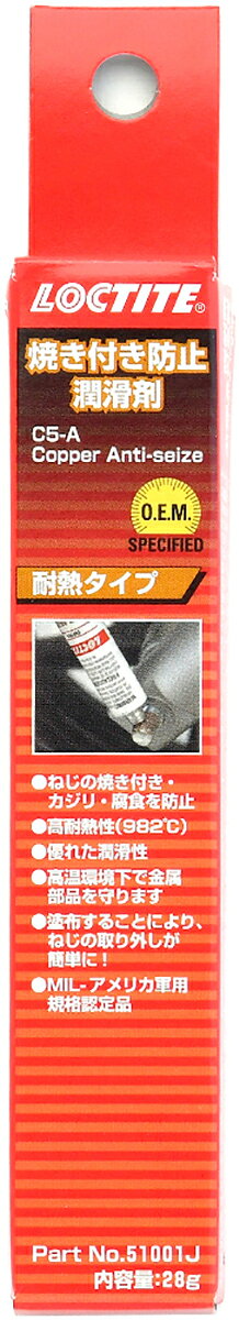 Other - ロックタイト 【4976742512636】 51001J LOCTITE Copper Anti Seize tubu 28g JP