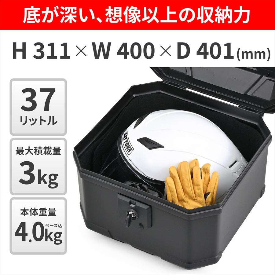 GIVI(ジビ) 【4909449678473】 65814 GIVI(ジビ) U37AD ULTIMO 未塗装ブラック 37L...
