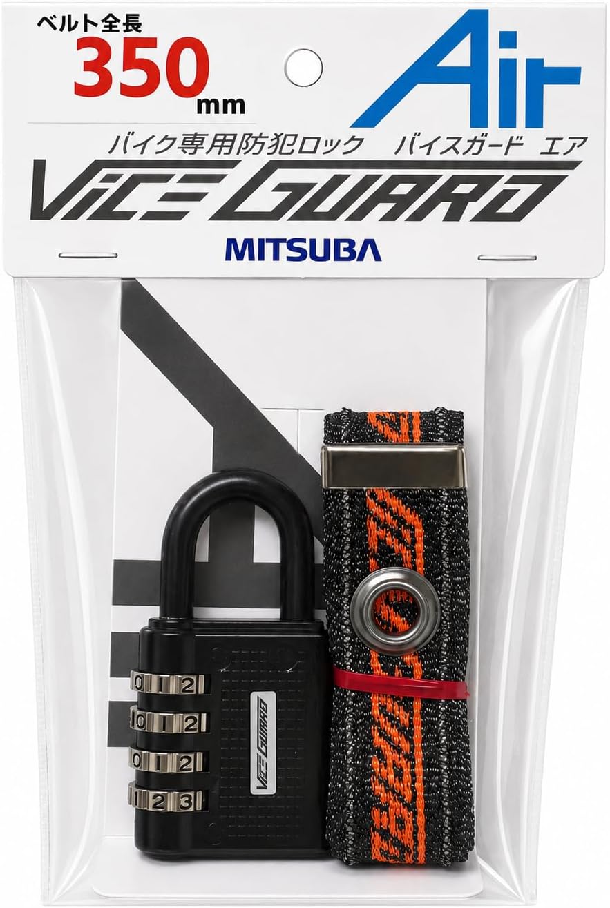 MITSUBA ミツバサンコーワ  ViceGUARD air number rock 350 バイスガード エア ナンバーロック 防犯 盗難防止 バイク 自転車