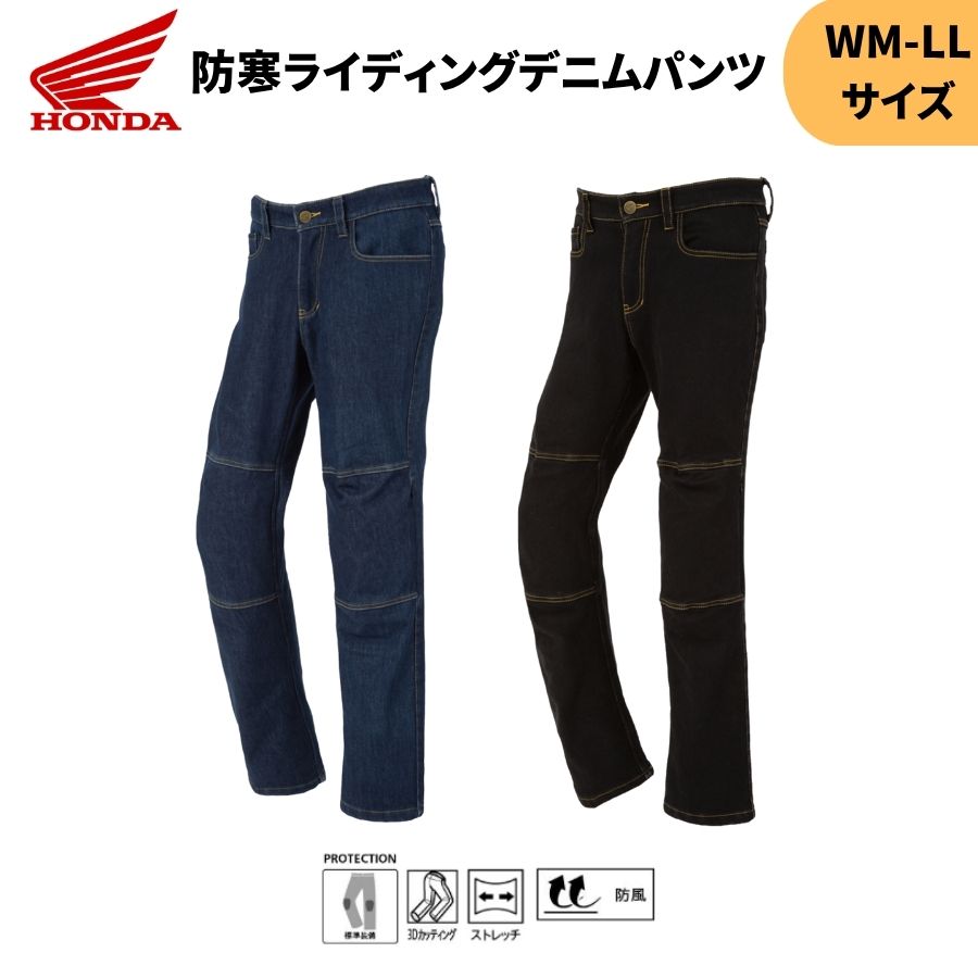 楽天市場】ホンダ ライディングデニムパンツ（バイク用品｜車用品