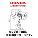 【HONDA Genuine Parts】 キャブレターASSY BE17A HS80用 16100-ze2-h23