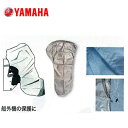 【送料無料】【ヤマハ(YAMAHA)】 フルエンジンカバー Sサイズ q8trfd017009【船外機の保護に】