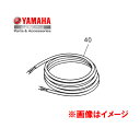 【送料無料】【ヤマハ(YAMAHA)】 コード、キャプタイヤ2(8スケ) QT8YSK460270