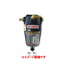 【送料無料】【ヤマハ(YAMAHA)】 船外機大型燃料フィルター 8mm用 25ミクロンフィルターASSY qt8ysk502002【】