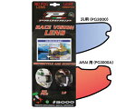 【ラフ&ロード】 【4580332556513】PG3000 PROGRIP ライトセンシティブ BRONZE MIRROR ARAI用 ROUGH&ROA...