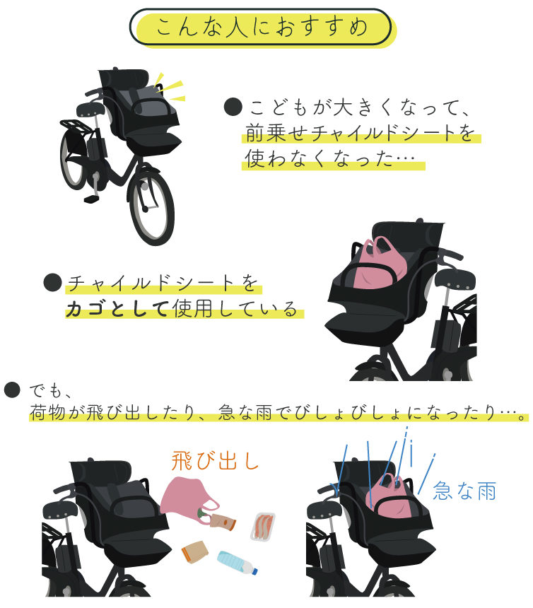 【送料無料】【MARUTO マルト】 【4516076010158】チャイルドシートを前かごに変身させるカゴカバー 　ブラック D-5CF-O 大久保製作所 D-5CF-O【チャイルドシートを前カゴに】 3